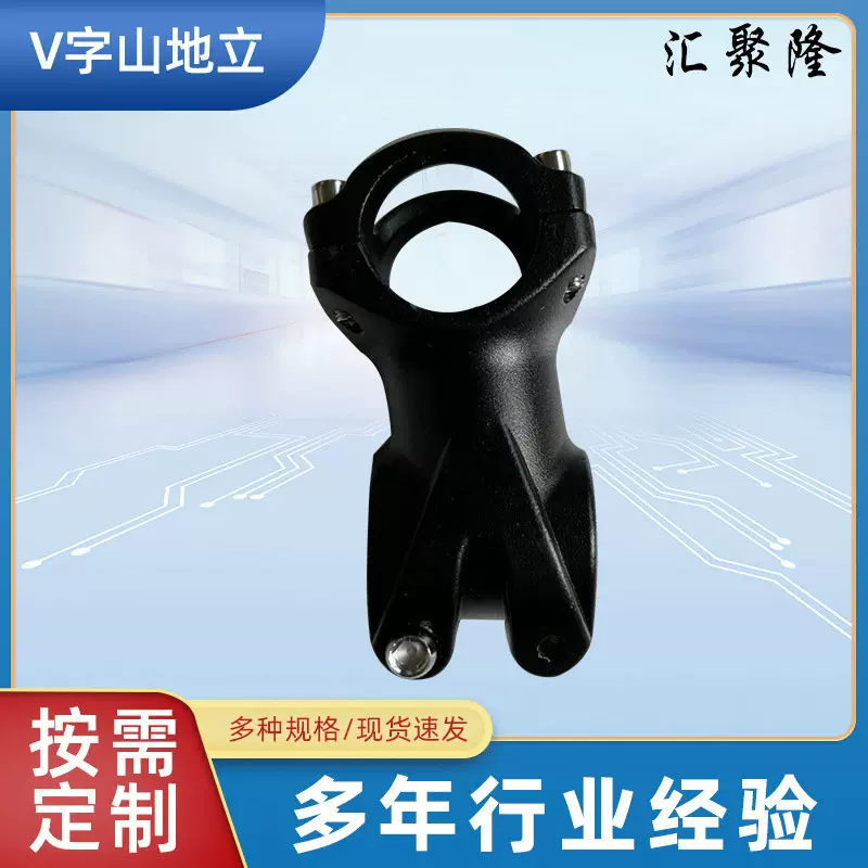 山地公路自行车把立V字立变速车把横把立行车横把大V骑行通用型