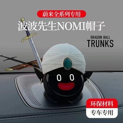 蔚来es6/es8/ec6nomi帽子波さんロボット頭飾り保護カバー内装装飾改造