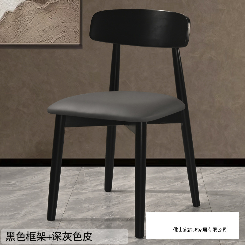 实木餐椅家用现代简约北欧纯实木椅子餐厅小户型胡桃色原木餐桌椅|undefined