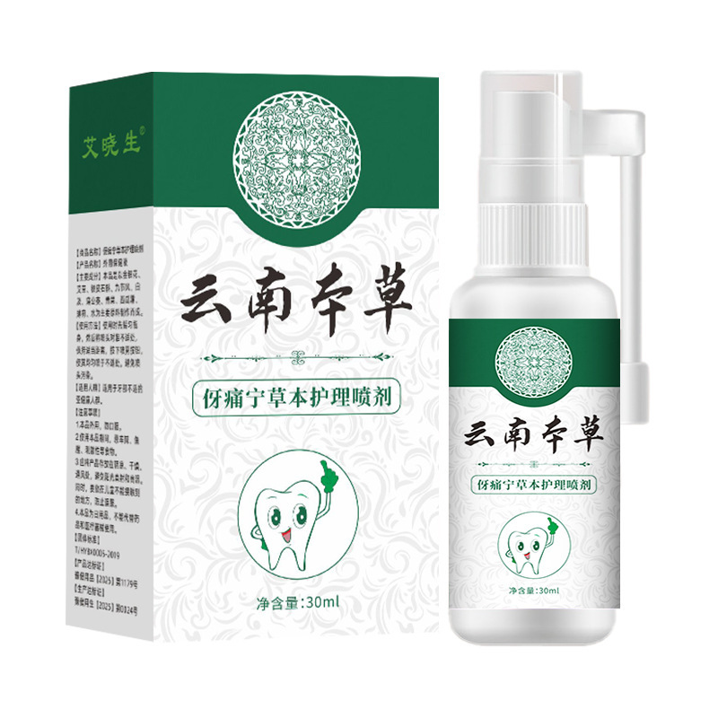 云南本草牙痛宁草本喷剂男女可用口腔护理液现货批发可代发|undefined