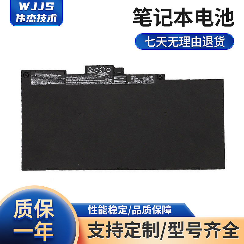 Applicable to HP EliteBook 745 755 840 845 855 850 G3 G4 battery CS03XL