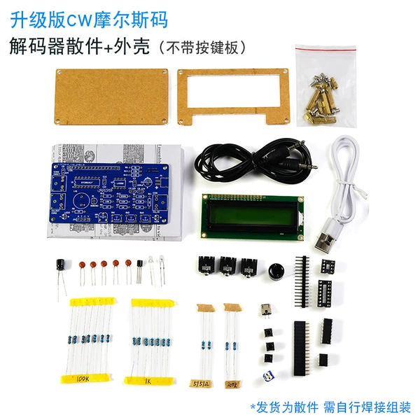 Upgraded version of decoder loose parts+shell