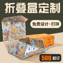 一片式礼盒定制折叠礼品盒定做磁吸翻盖盒订制一体成型包装盒纸盒
