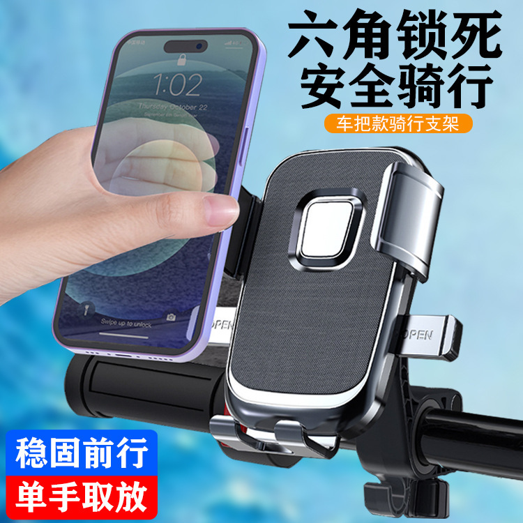 Motorcycle Phone Holder Aluminum Alloy Handlebar Mount Navigation Anti-Shock Anti-Vibration Delivery Rider Holder in Stock Direct Shipping 2026