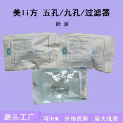 美立方5針9針負圧海菲水光計水光消耗材部品針メーカー卸売り対外貿易起爆金