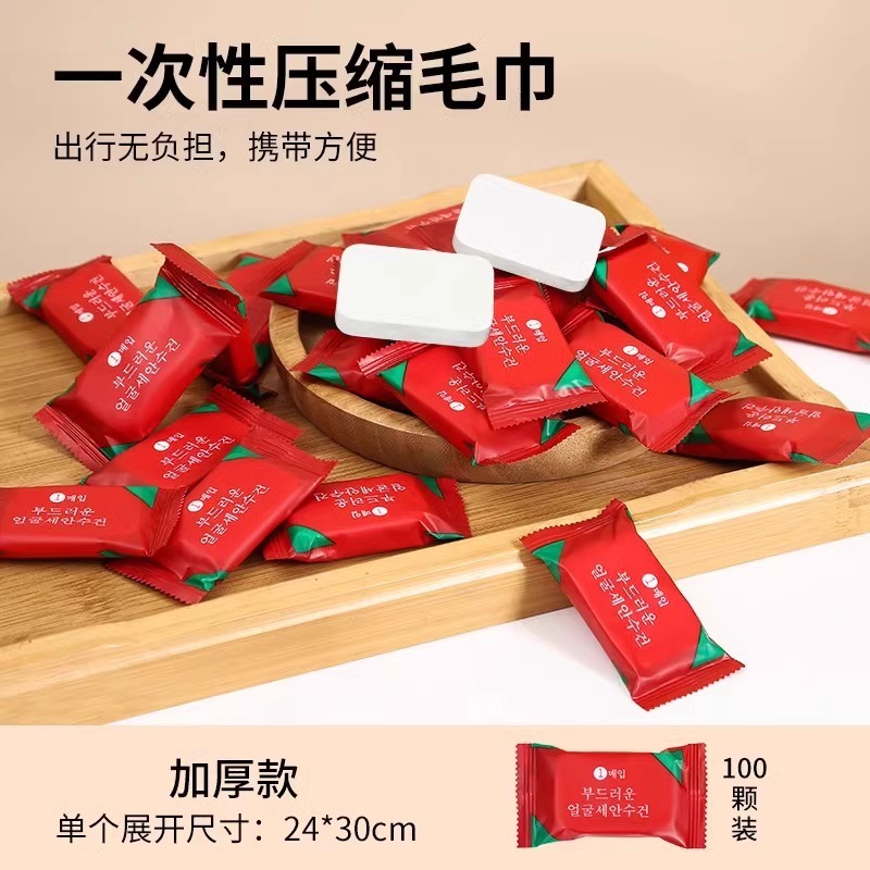压缩毛巾浴巾洗脸巾一次性纯棉旅行装加厚加大号旅游用品|undefined