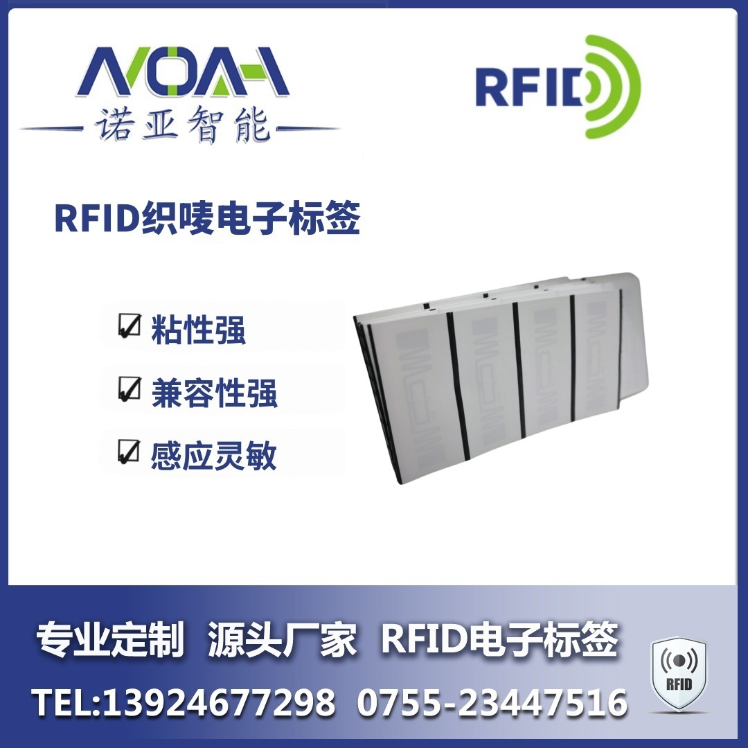 RFID服装电子标签厂家  羽绒服电子标签 羽绒服RFID电子标签