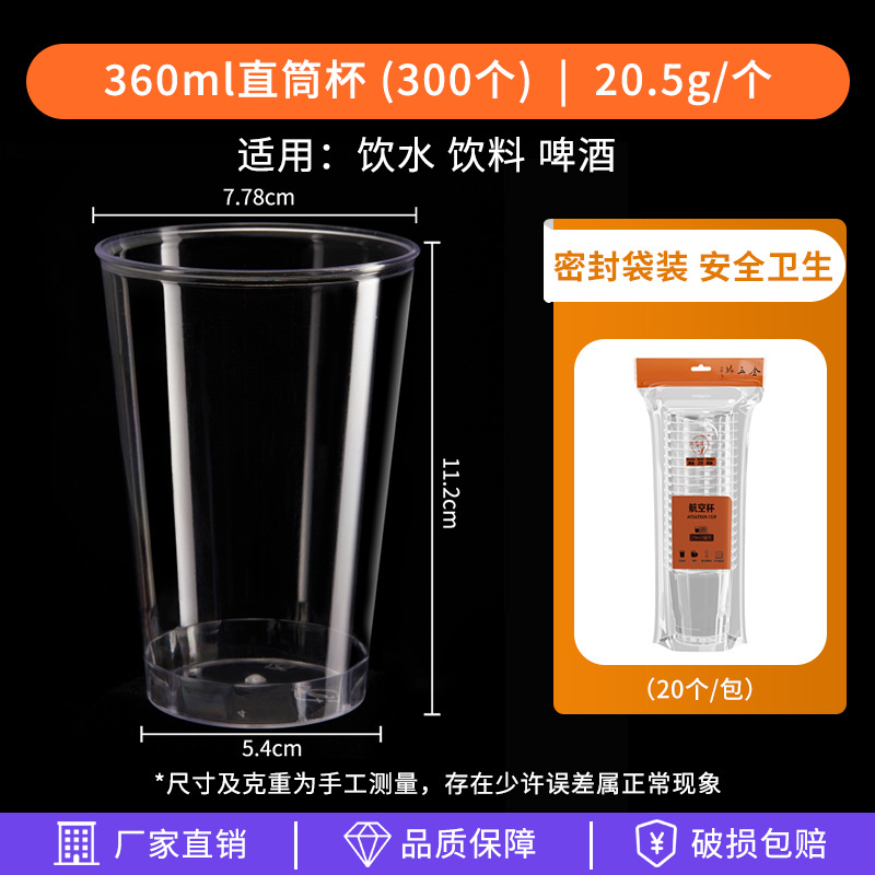 Taza desechable de Jinwoyuan Taza de aviación de plástico duro Taza de agua Taza de té Taza publicitaria Fabricantes de impresión al por mayor Logotipo