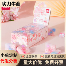 deli����71135ӣ����͸����Ƥѧ����ͯ����д����Ƥ��ѧϰ�ľ�