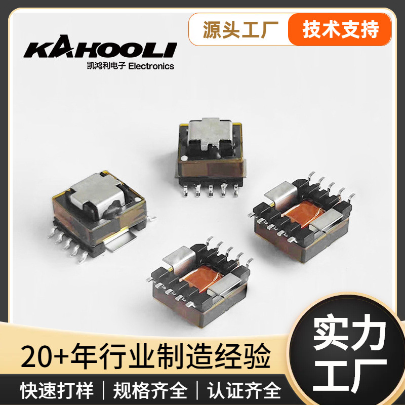 EF1210 SMD贴片变压器EF12卧式5+5贴片电流互感器47A编带包装