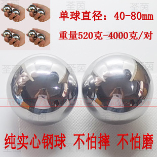 Fitness Steel Ball Handball Ball Toy Stainless Steel Fitness Ball Hand Massage Ball Hand-Held Iron Ball Solid Zhao Zhishun