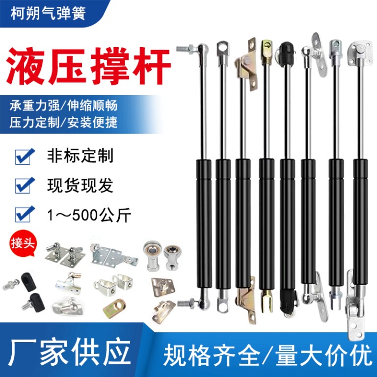 Gas Spring Window Support Rod Pneumatic Support Rod Gas Support Rod Hydraulic Rod Hydraulic Support Rod Air Pressure Rod Flip Door