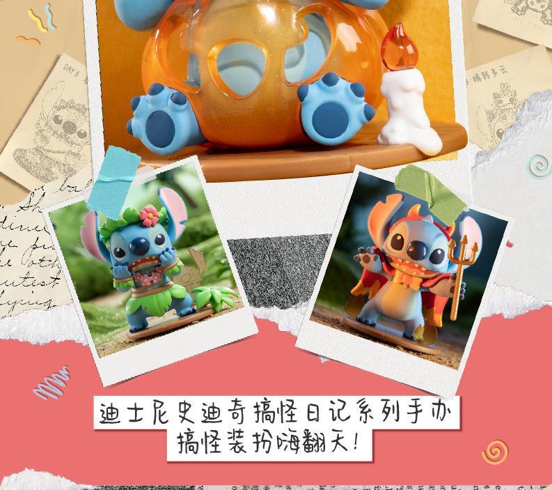 TOPTOY史迪仔盲盒迪士尼史迪奇搞怪日记系列手办桌面摆件手办礼物