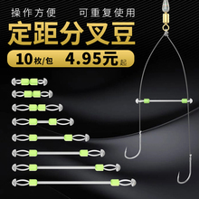 ♡定距子线分叉器硅胶防缠绕太空豆钓鱼鱼钩鱼线双钩分线分钩分离
