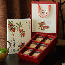 荔在必得月饼包装盒2025新款高级感中秋礼盒6粒装企业团购批发