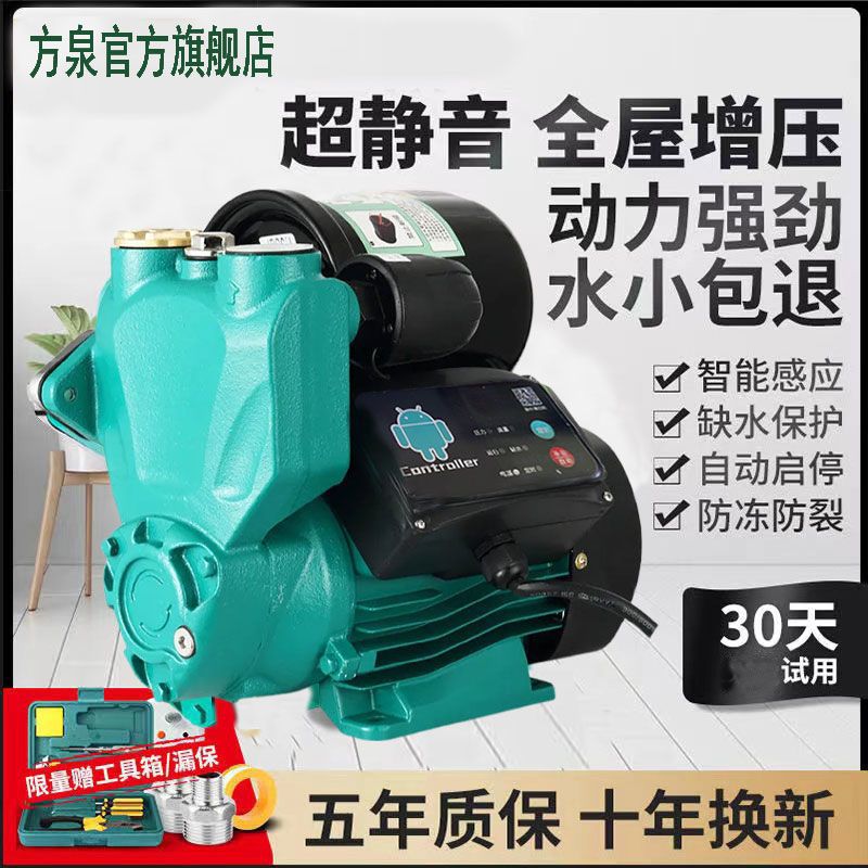 家用全自动静音自吸泵增压泵抽水井热水器洗澡自来水加压水泵220v