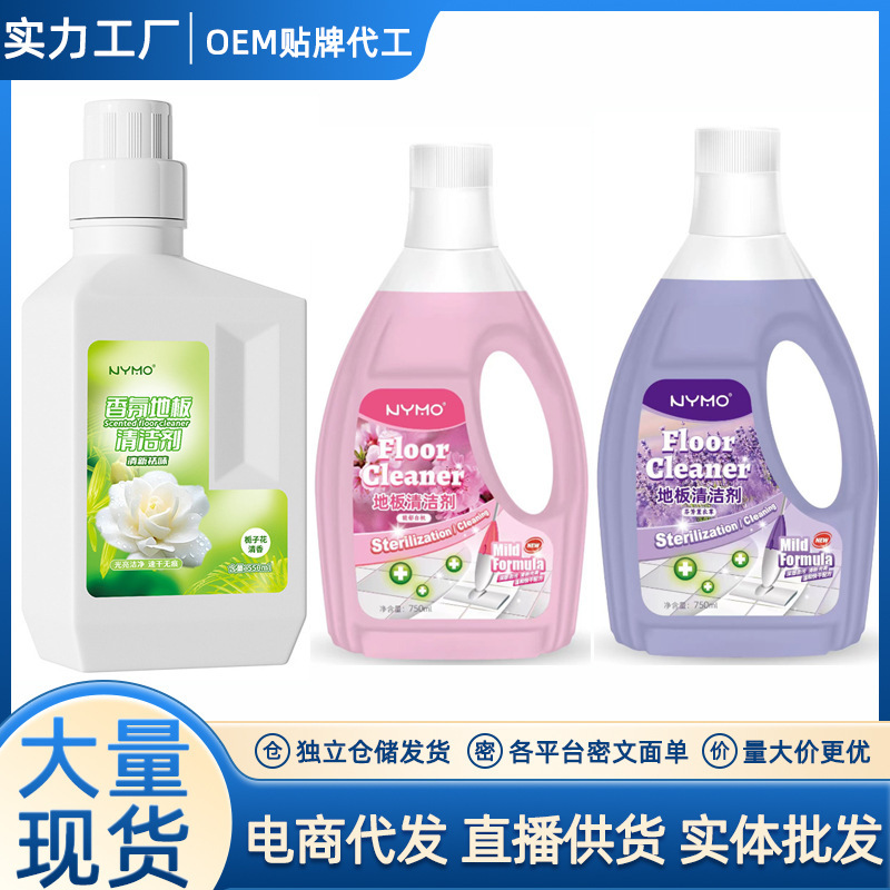 Flower floor cleaner new oil stain removal and descaling brightening sweeper can be used for household quick-drying fragrance mopping water