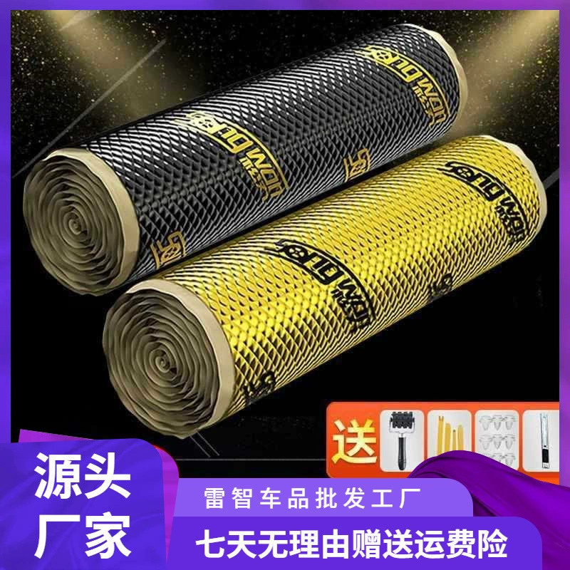 Автомобильный звукоизолирующий амортизирующий хлопок звукоизоляционный вибрационный хлопок