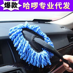 Multifunctional small wax mop, car wash mop, soft-bristle car wash, sweep dust duster, cleaning supplies