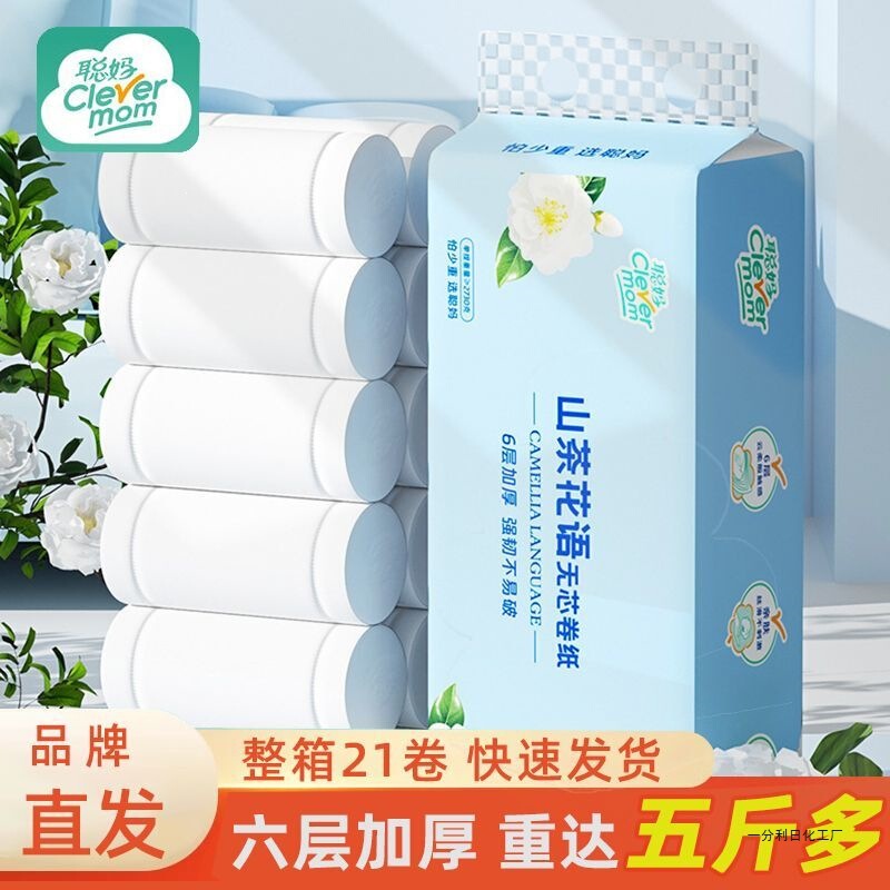 Wholesale Household Large Rolls of Solid White Camellia Paper Towels, Coreless Toilet Paper, Affordable Whole Box Wholesale Household Large Rolls of Solid White Camellia Paper Towels, Coreless Toilet Paper, Affordable Whole Box