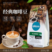 宜享受经典咖啡豆EXCELSO无糖纯黑咖啡粉印尼进口曼特宁咖啡烘焙