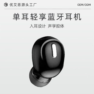 Excelay in-ear bluetooth headset X9S mini single ear sports call wireless earplugs cross-border source factory