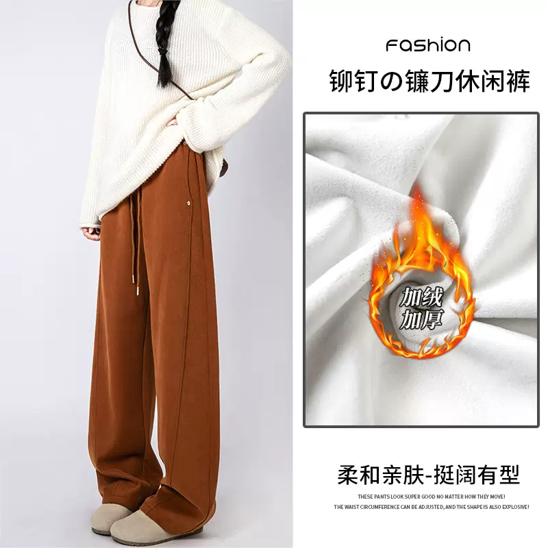 【小红书爆款】直筒休闲卫裤女秋冬加绒加厚高腰弯刀阔腿裤子女款