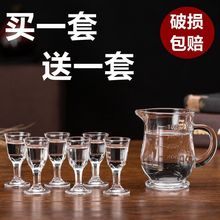 家用烈酒酒器白酒酒具一两酒杯套装玻璃一口小号分酒盅洋酒威士忌