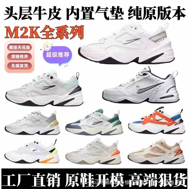 Putian Chunyuan m2k zapatos retro deportivos de ocio para hombres y mujeres