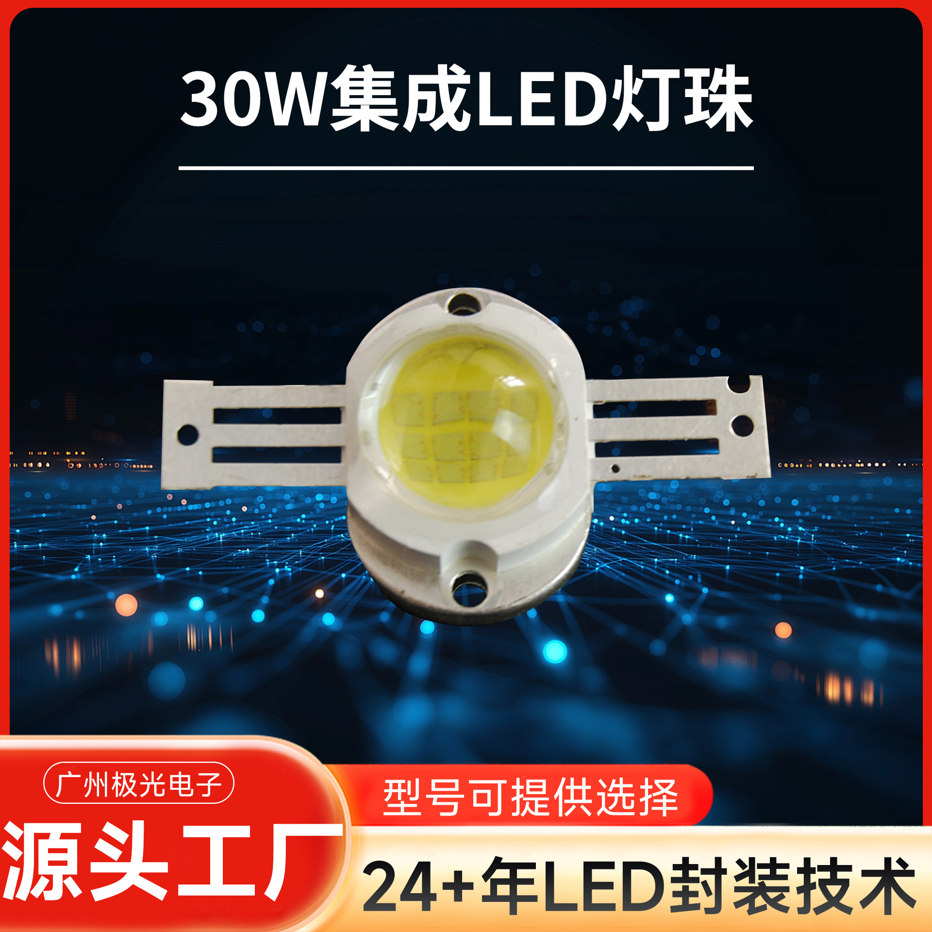 �����ֻ�30w���ɰ׹�led���� ����led���� LOGOͶӰ���� �ʱ�
