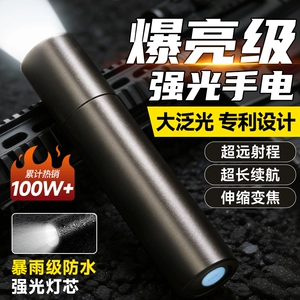 Mini flashlight with strong light, ultra-bright, long-range, rechargeable, portable, durable, small LED light for home use Z27