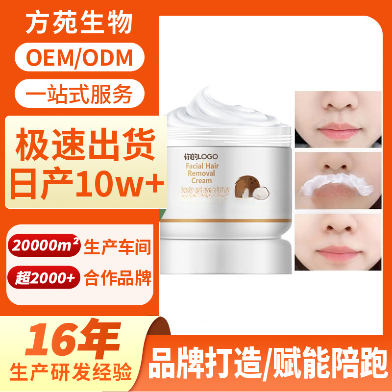 Cross-Border Coconut Hair Removal Cream, Painless, Refreshing, Gentle on the Skin, Quick Hair Removal Cream for Men and Women, Oem Processing