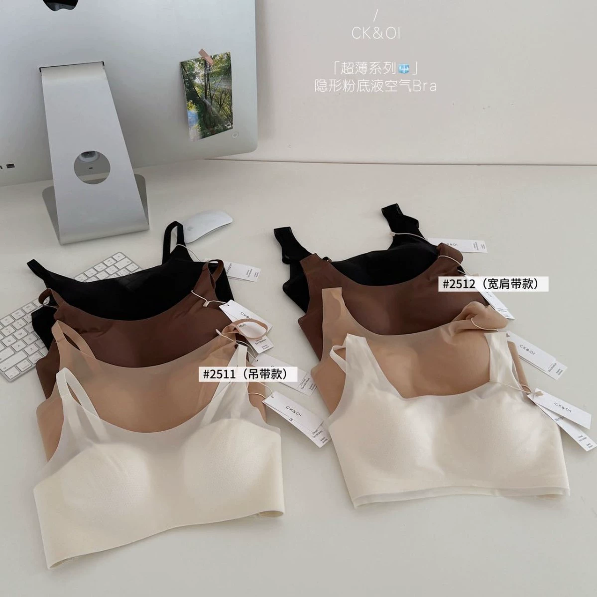 CK & OI Ультратонкая жидкая основа в воздухе псевдо-простой артефакт невидимый Bra без следов чашка для удобного нижнего белья