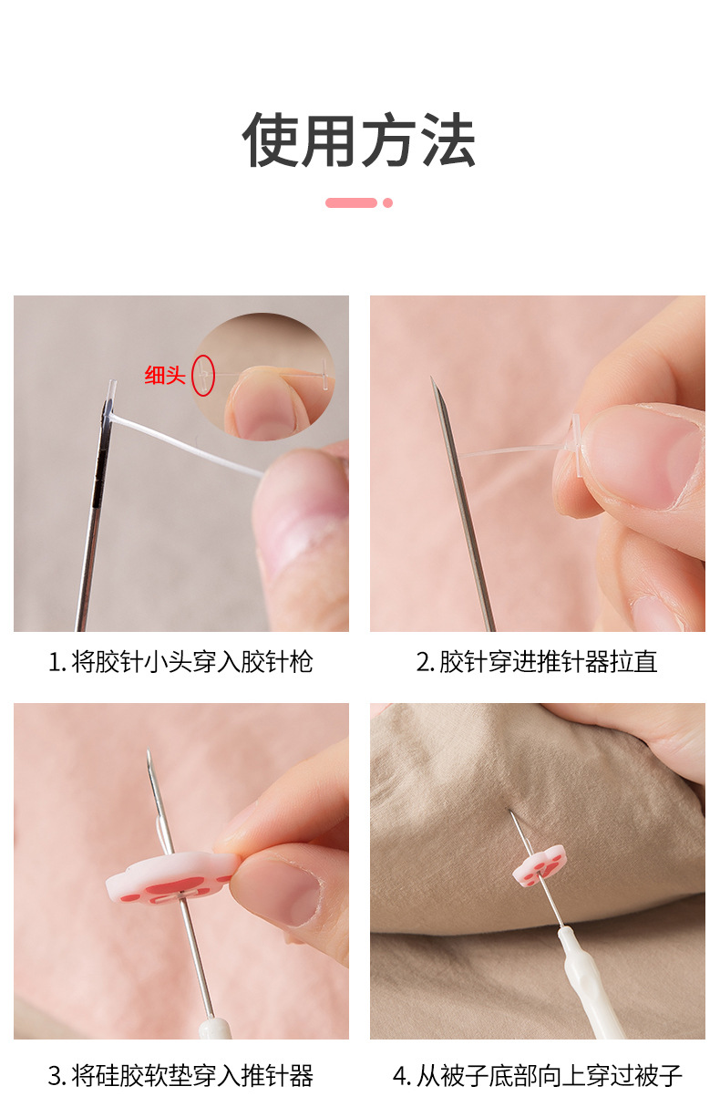 无针被子固定器_14