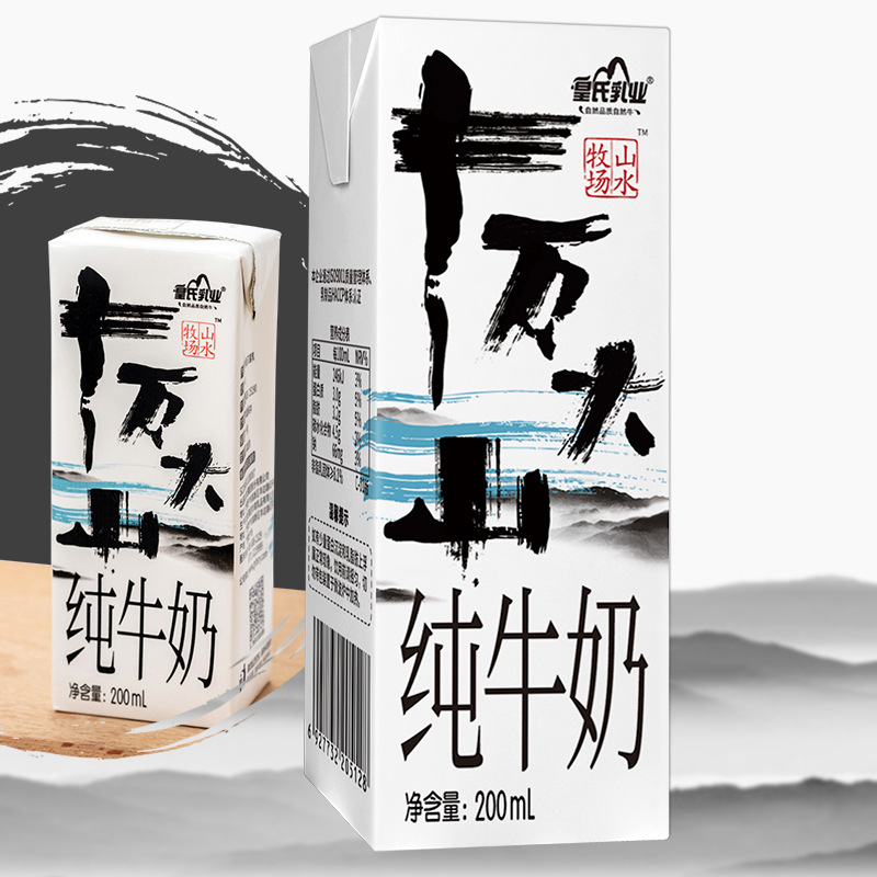 皇氏乳业山水牧场十万大山纯牛奶乳品200ml*15盒儿童小孩整箱装