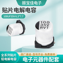 �S��ֱ��RVT�NƬ늽����100uf35v�NƬ�X늽����6.3*7.7���a�S��