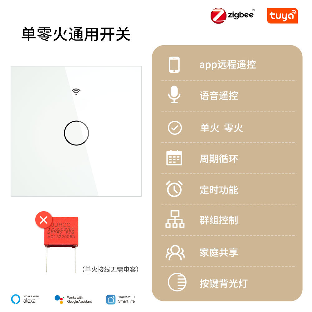 Zigbee Graffiti Smart Home Lighting Control Switch App Timer Single-Phase Universal No Capacitor Smart Switch