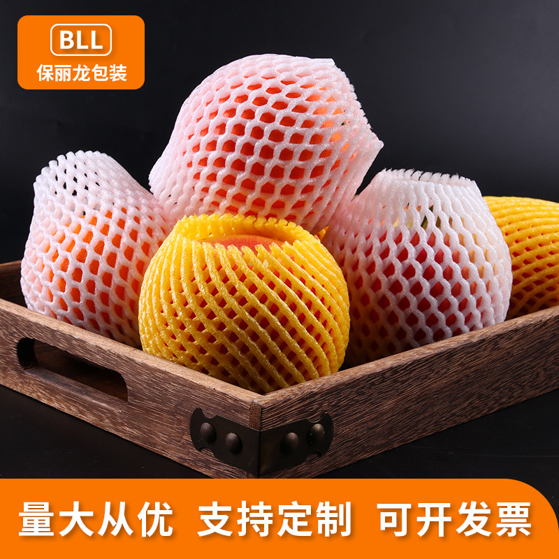 水果网套防震保护苹果西瓜橙子猕猴桃枇杷火龙果塑料发泡网套定制