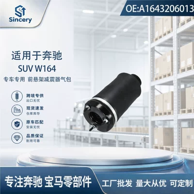 Suitable for Mercedes-Benz SUV Suspension and Shock Absorber Systems