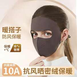 新款加厚保暖口罩防寒无痕透气百搭骑行脸基尼防风全脸秋冬面罩女