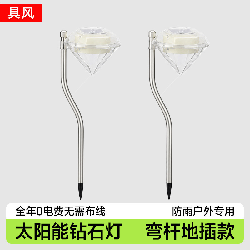 Amazon Cross-Border Solar Bent Pole Diamond Light Led Lawn Light Outdoor Rainproof Garden Light Ground Landscape Light Amazon Cross-Border Solar Bent Pole Diamond Light Led Lawn Light Outdoor Rainproof Garden Light Ground Landscape Light