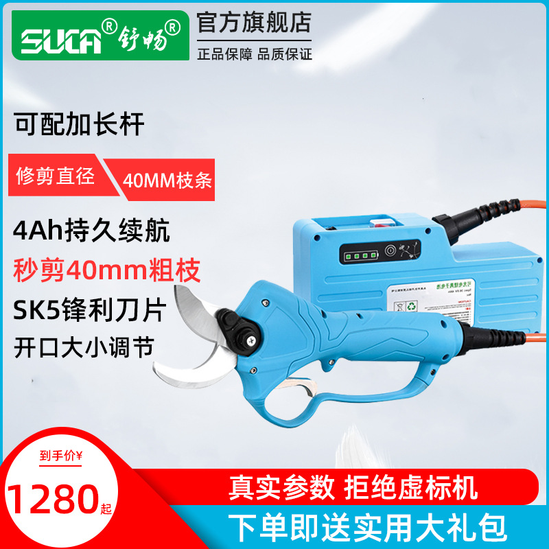 舒畅电动果树剪树枝3608背负式锂电池园林修枝剪修剪树枝电动剪子