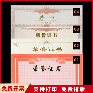 Honor Certificate Inner Core Paper Bronzing Letter of Appointment Award Paper a4 Printable Blank Paper Thickened 16k12k8