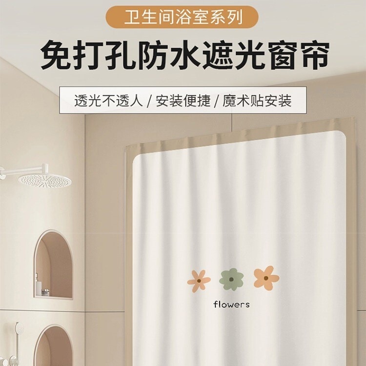 Bathroom magic tape curtain, waterproof and mildew-proof, privacy curtain for small bathroom windows, anti-peeping and anti-leakage special hanging curtain Bathroom magic tape curtain, waterproof and mildew-proof, privacy curtain for small bathroom windows, anti-peeping and anti-leakage special hanging curtain