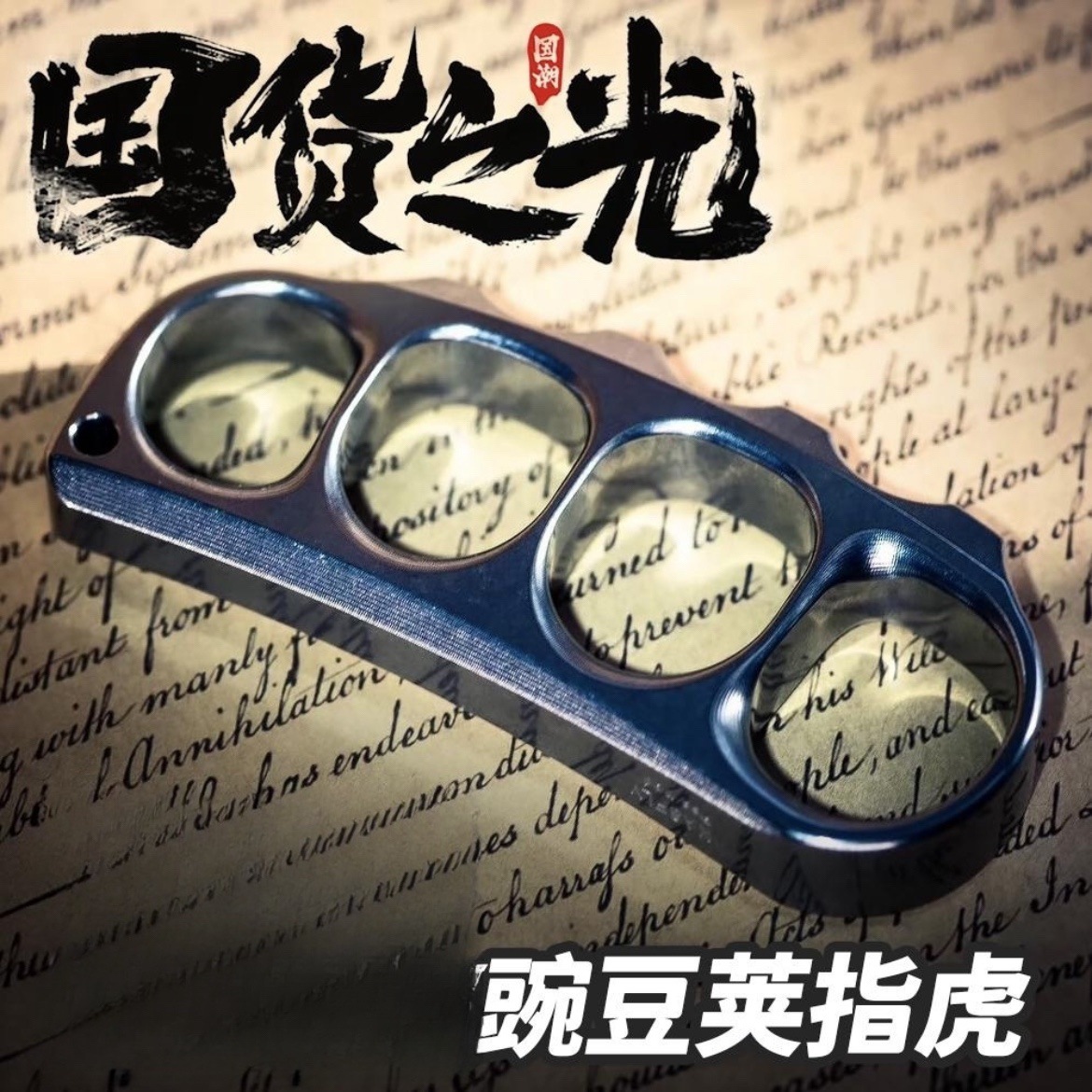 Caesar pea pods finger tiger KASFLY brass big four fingers outdoor boxing tactical self-defense broken window gift to friends