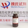 库存试剂