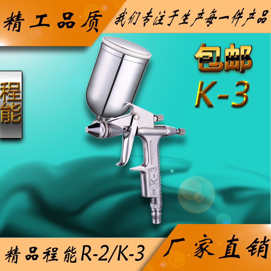 Yuánchǎng – Small Spray Sheet Metal Spray Repair - k-3-05mm-nozzle-white