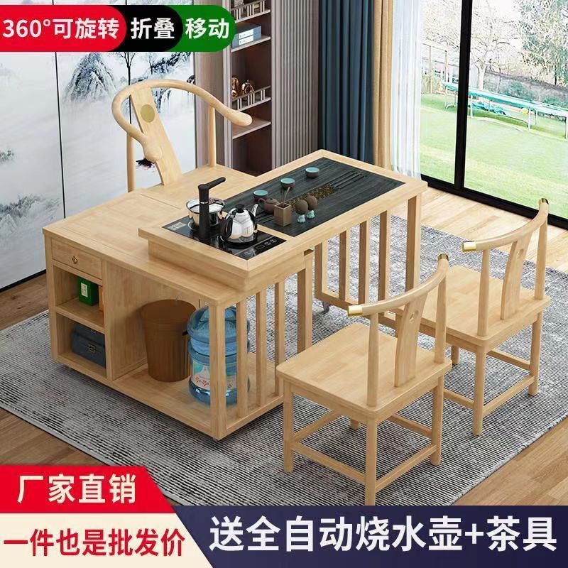 原木色阳台茶桌椅组合客厅家用移动茶台新中式小型多功能旋转茶几|undefined