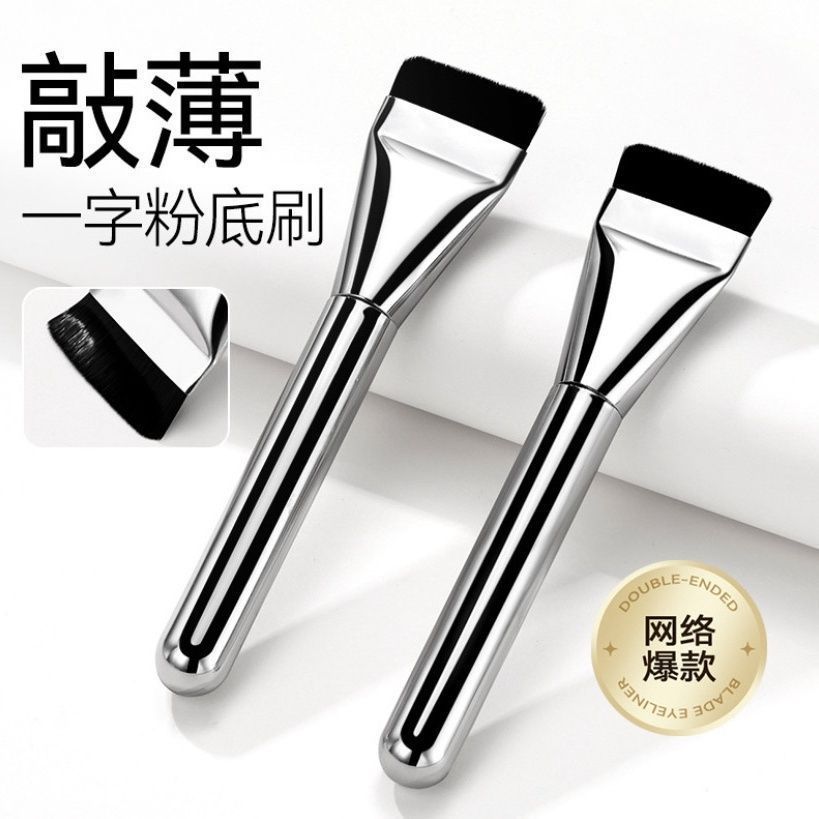 New One-Line Foundation Brush, Foundation Makeup Brush, Concealer, Traceless, Powder-Free Makeup Brush, Ultra-Thin Traceless Foundation Brush