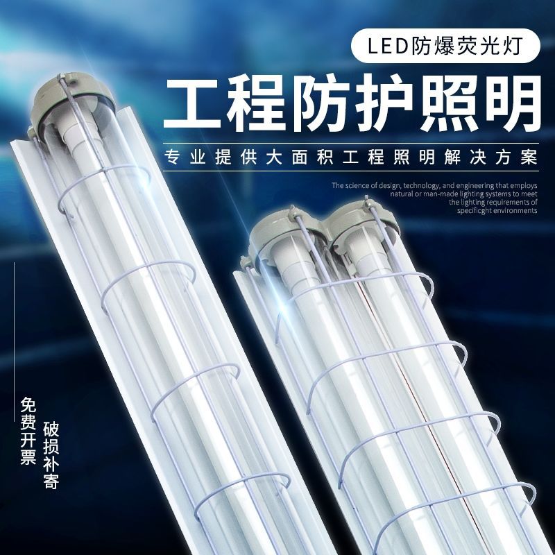 New GB LED Explosion proof lamp Flameproof Fluorescent T8 Fluorescent lamp Single tube Double tube lamp Three anti-light Cross border